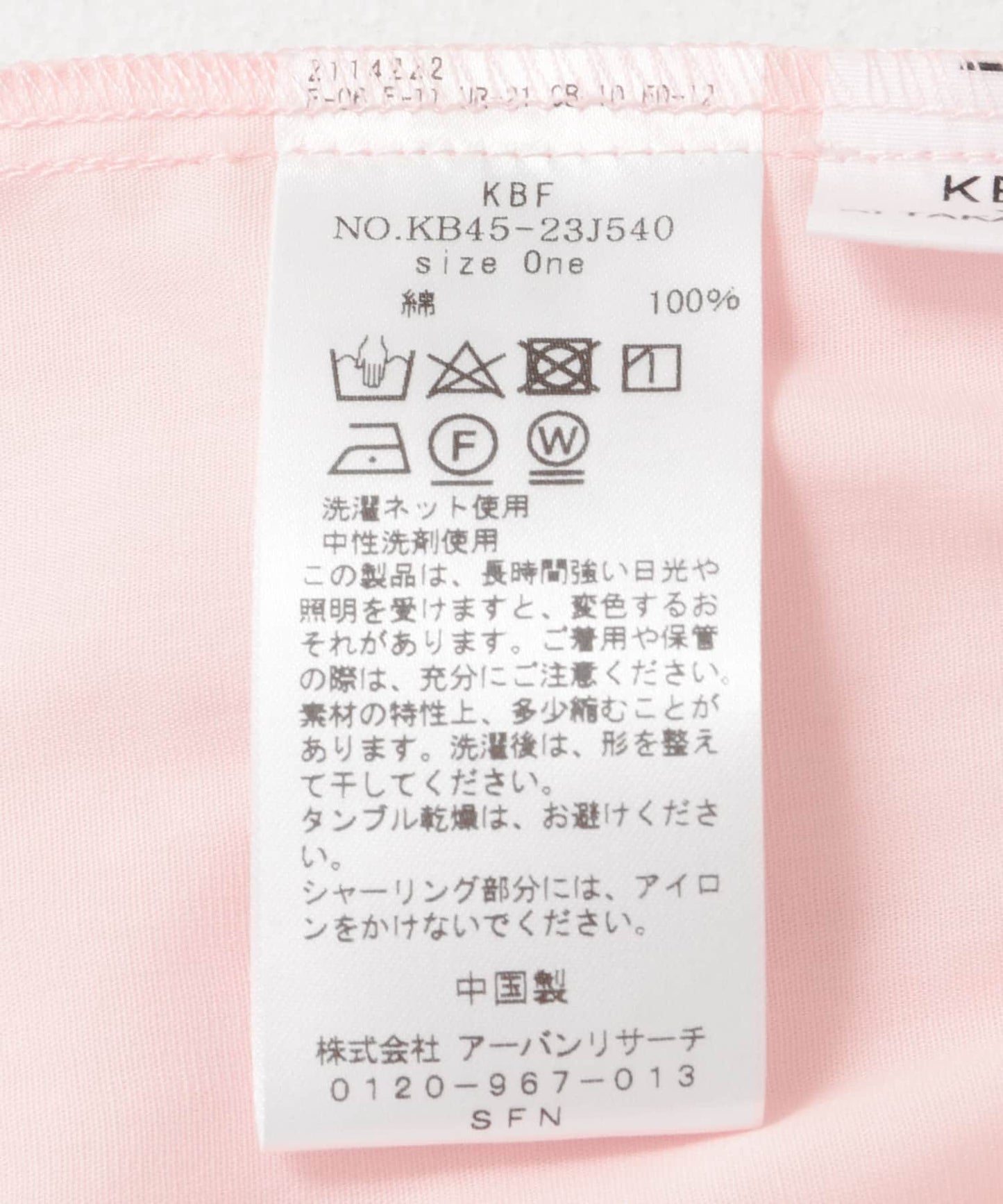 『高橋愛×KBF』shirred bustier blouse (pink) *JP