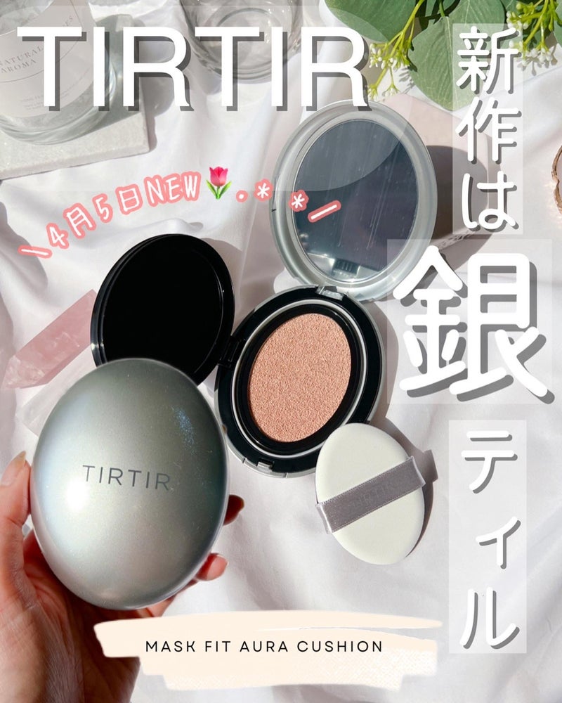 TIRTIR Mask Fit Aura Cushion (最新出!)